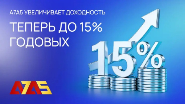 Рубльовий стейблкоїн A7A5 підвищив прибутковість до 15% річних