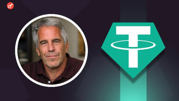 Епштейн тісно спілкувався із співзасновником Tether та просив&hellip;