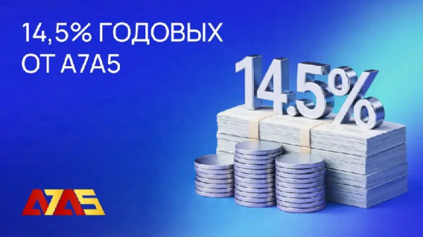 Що таке A7A5 і навіщо потрібний рублевий стейблкоїн