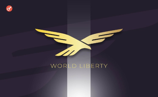 Токен World Liberty Financial оновив історичний мінімум на тлі історії з Dolomite