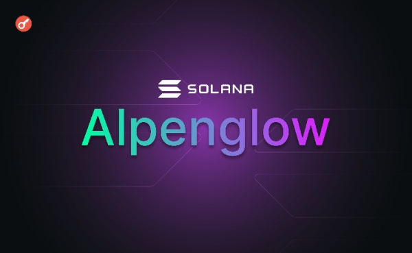 Solana запустила тестування найбільшого оновлення протоколу консенсусу Alpenglow