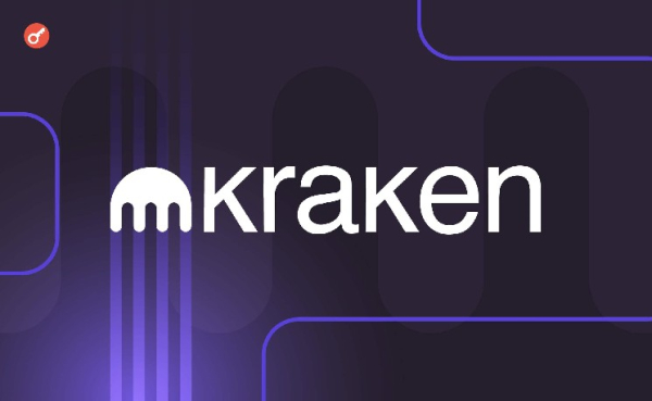 Kraken запустила програму торгівлі коштом компанії з капіталом до $200 000