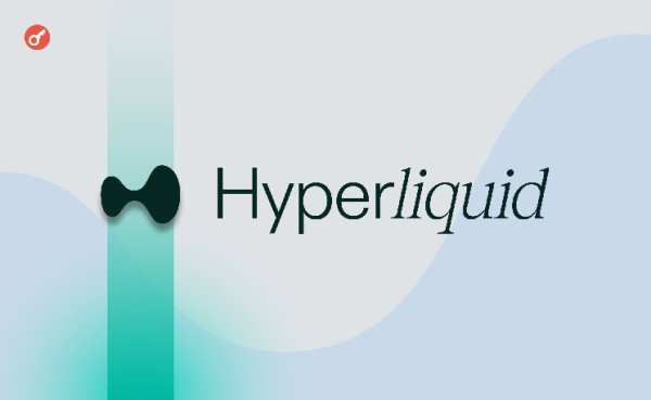 Курс HYPE оновив історичний максимум на тлі активності інституціоналів