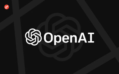 OpenAI може подати конфіденційну заявку на IPO