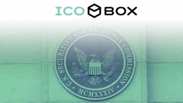 SEC требует взыскать с российского рейтингового проекта ICOBox более $16 млн за продажу токенов